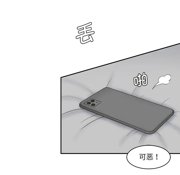 《情迷研究室》漫画 第12話