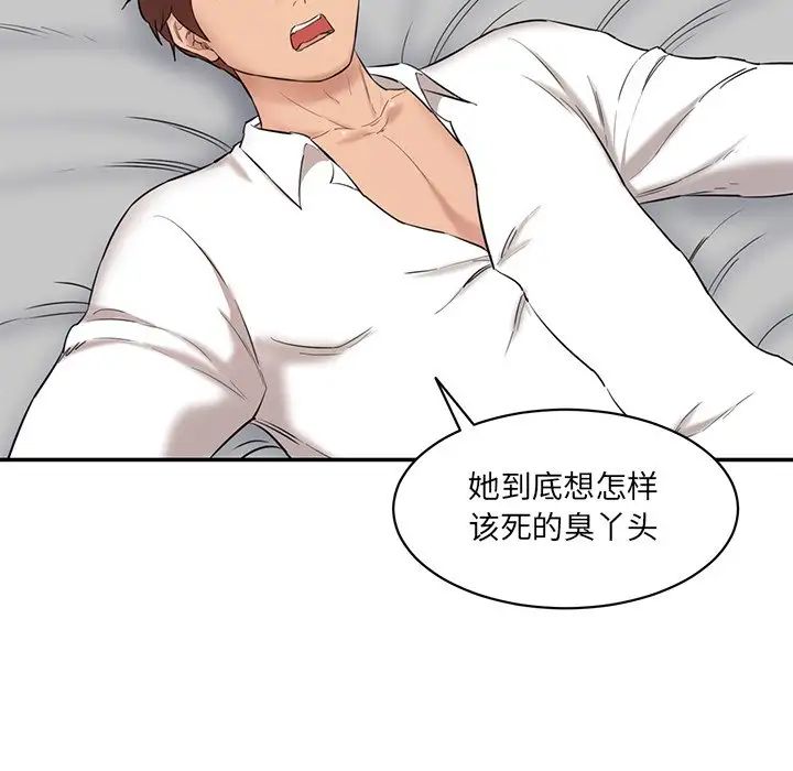 《情迷研究室》漫画 第12話