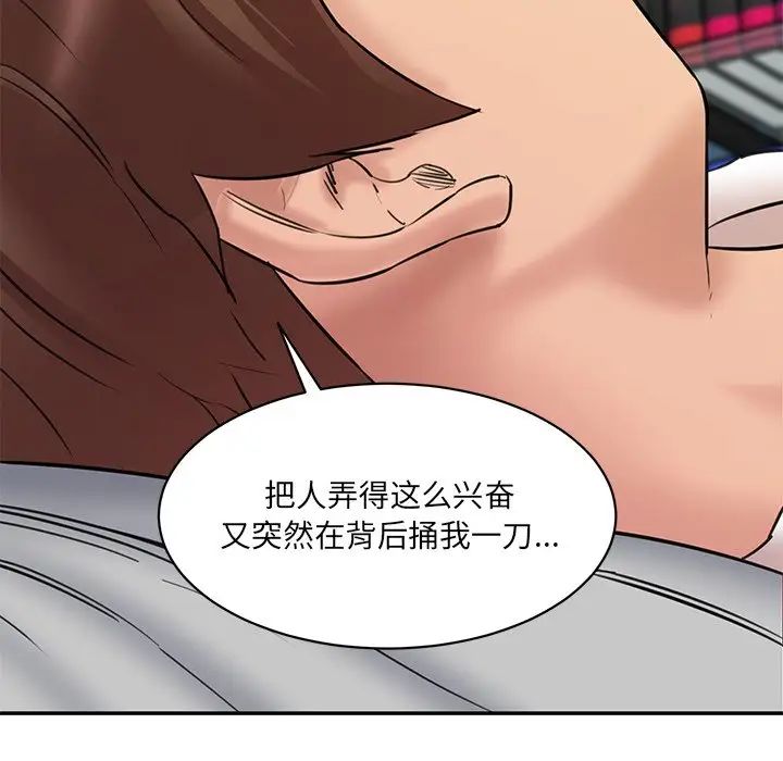 《情迷研究室》漫画 第12話