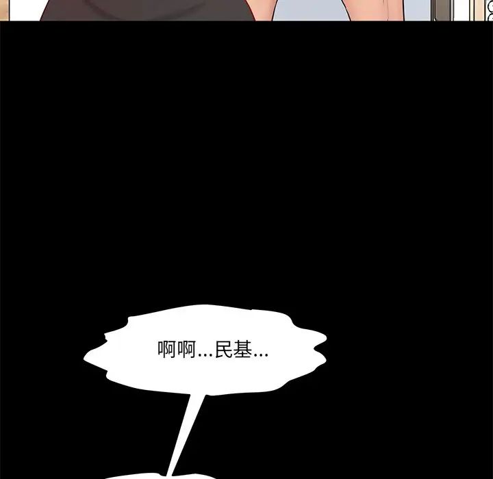 《情迷研究室》漫画 第12話