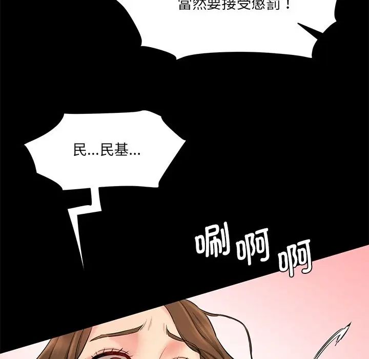 《情迷研究室》漫画 第12話
