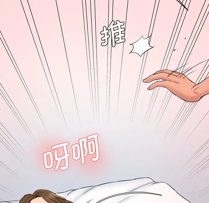 《情迷研究室》漫画 第12話
