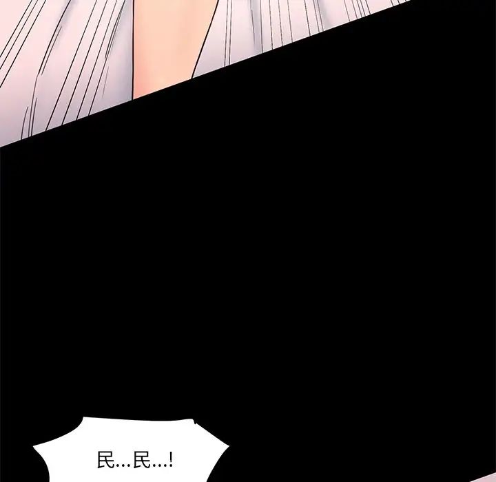 《情迷研究室》漫画 第12話
