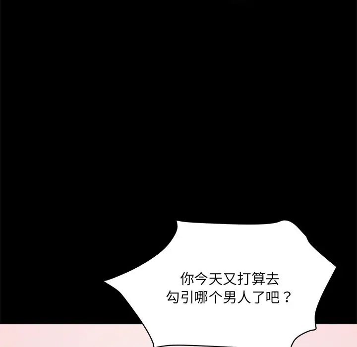 《情迷研究室》漫画 第12話