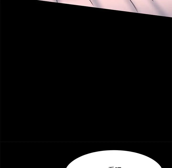 《情迷研究室》漫画 第12話