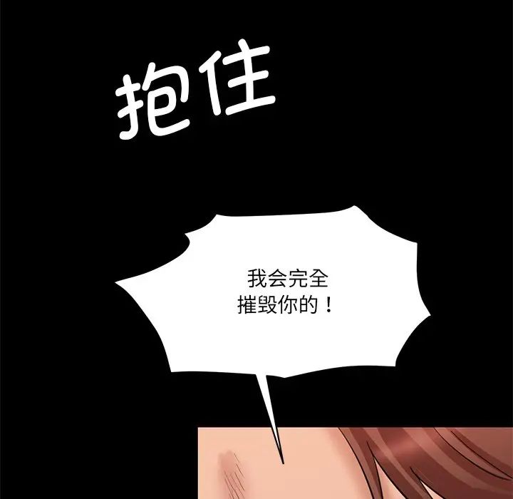 《情迷研究室》漫画 第12話