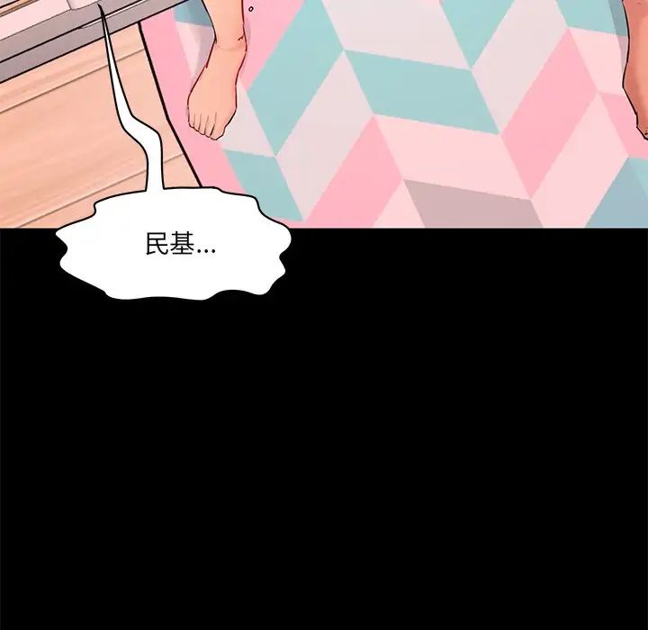 《情迷研究室》漫画 第12話