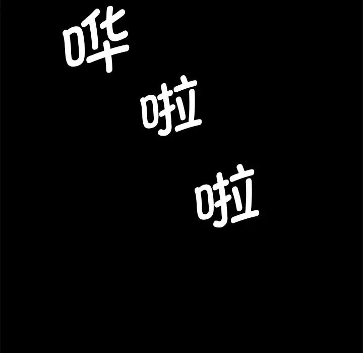 《情迷研究室》漫画 第12話