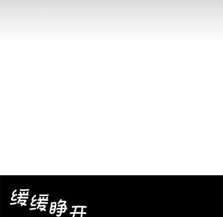 《情迷研究室》漫画 第12話