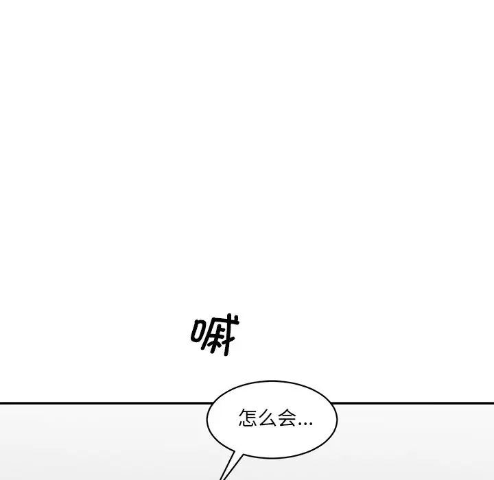 《情迷研究室》漫画 第12話