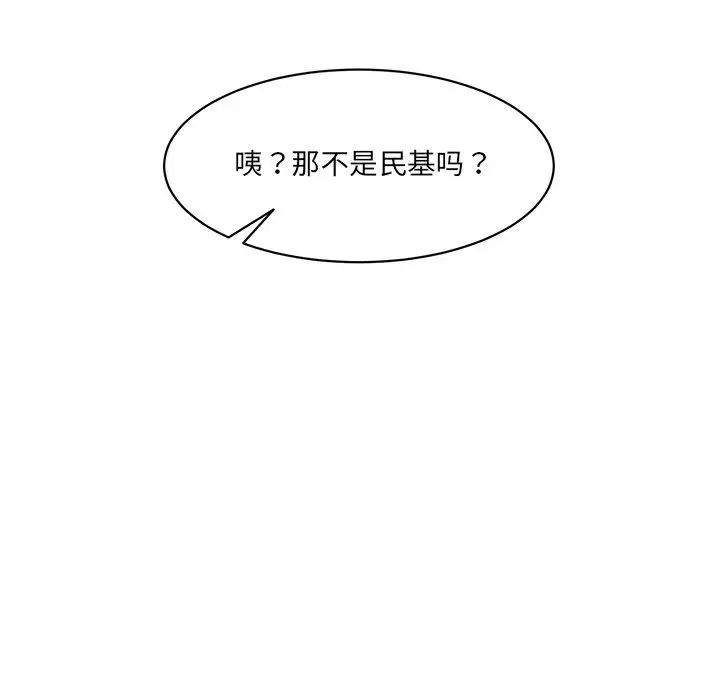 《情迷研究室》漫画 第12話