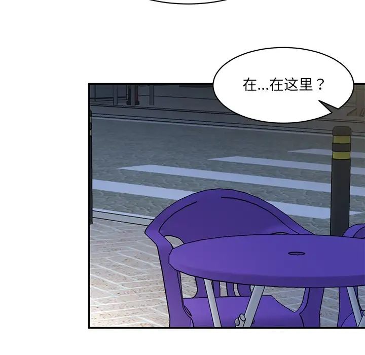 《情迷研究室》漫画 第12話