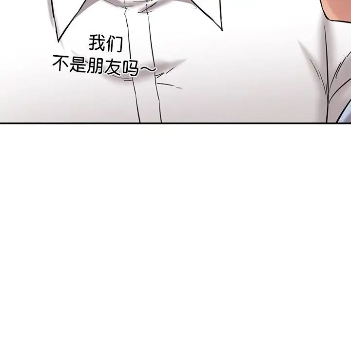 《情迷研究室》漫画 第12話