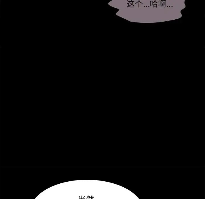 《情迷研究室》漫画 第12話