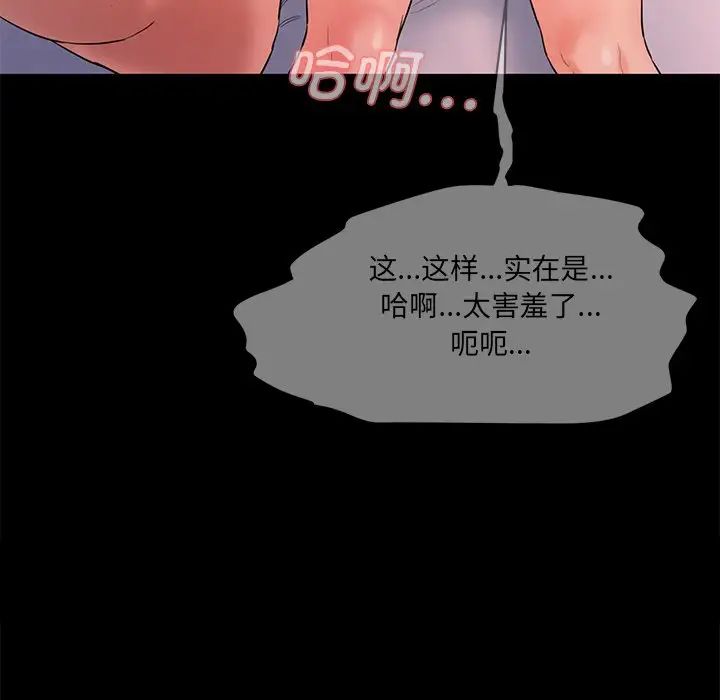 《情迷研究室》漫画 第12話