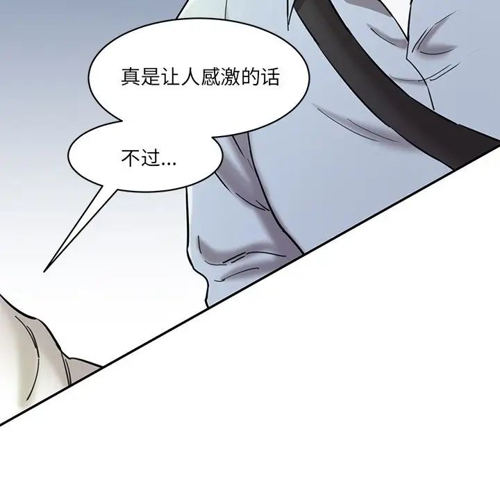 《情迷研究室》漫画 第12話