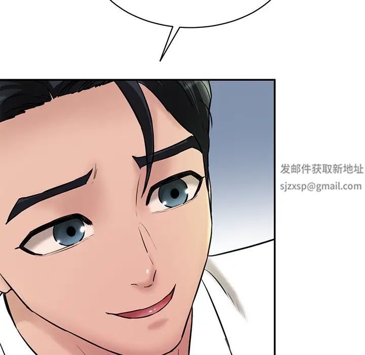 《情迷研究室》漫画 第12話