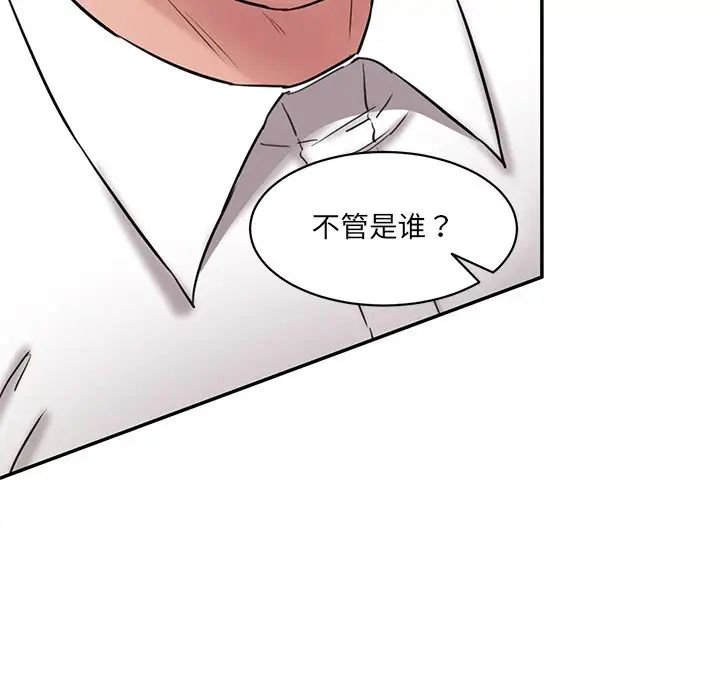 《情迷研究室》漫画 第12話