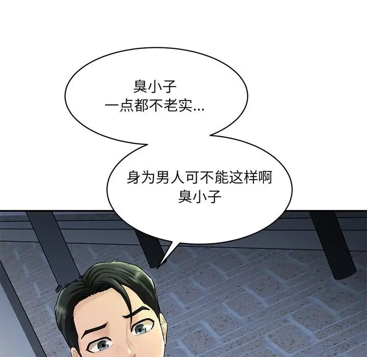 《情迷研究室》漫画 第12話