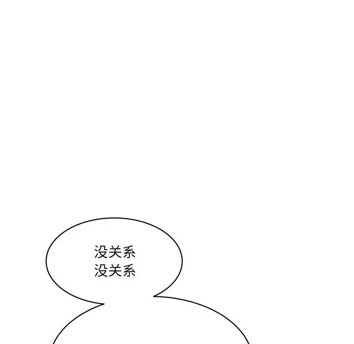 《情迷研究室》漫画 第12話