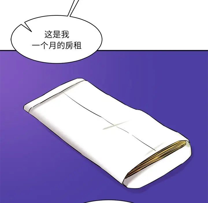 《情迷研究室》漫画 第12話