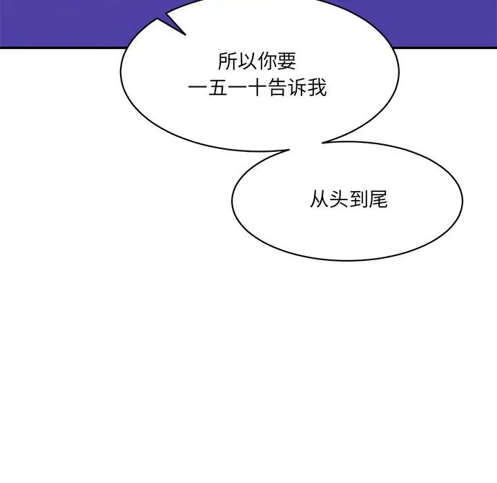 《情迷研究室》漫画 第12話