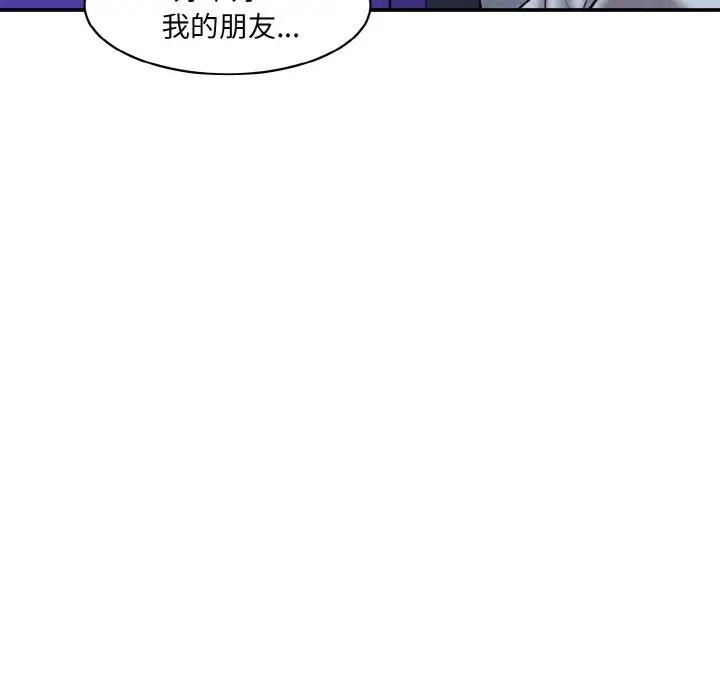 《情迷研究室》漫画 第13話
