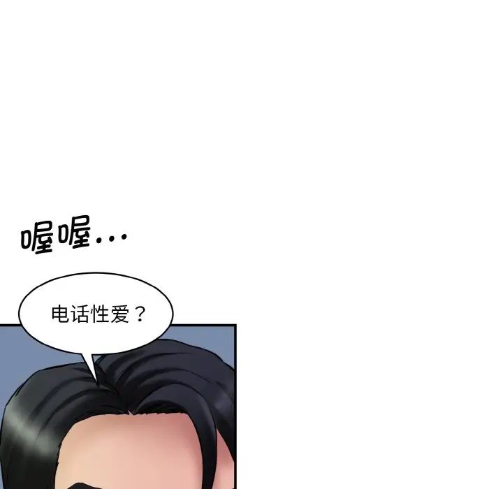 《情迷研究室》漫画 第13話