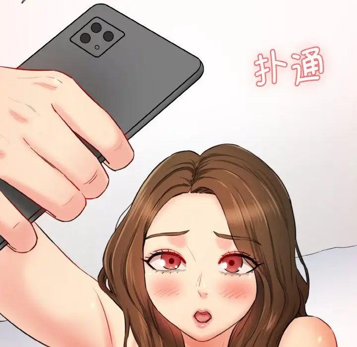 《情迷研究室》漫画 第13話