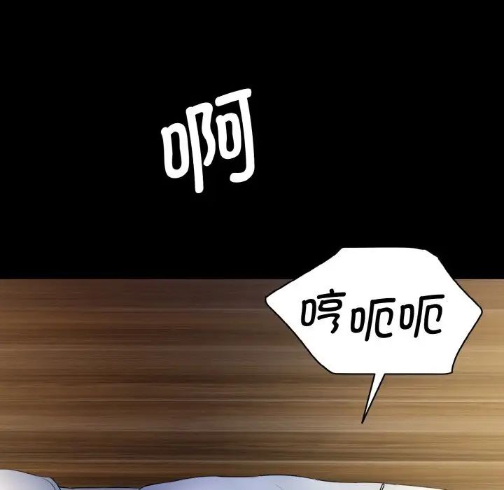 《情迷研究室》漫画 第13話