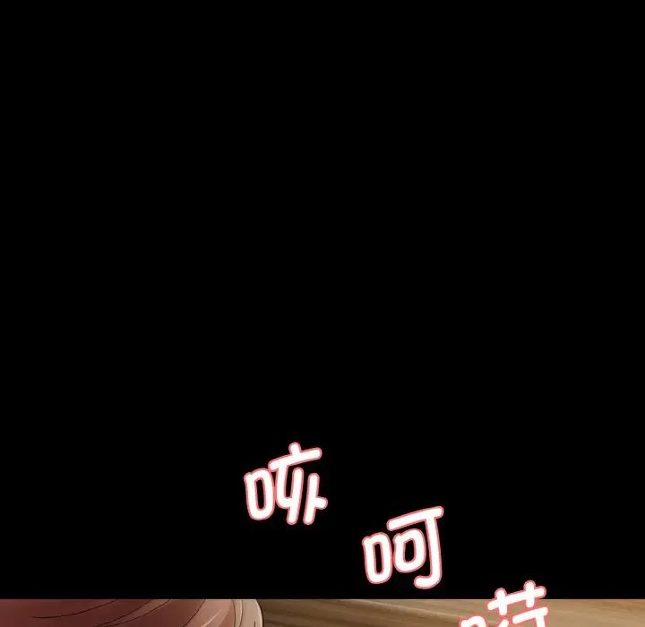 《情迷研究室》漫画 第13話