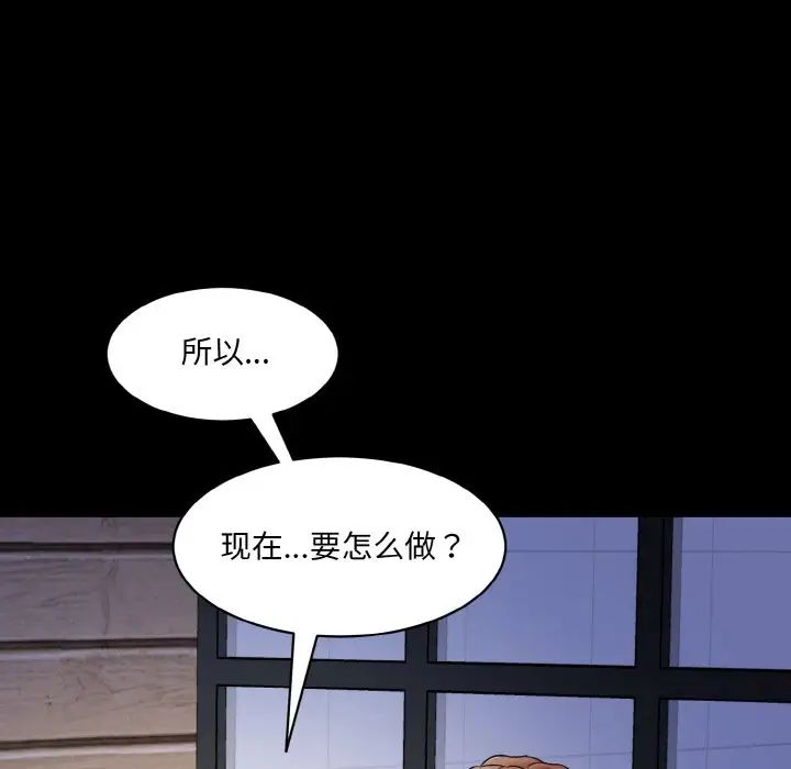 《情迷研究室》漫画 第13話