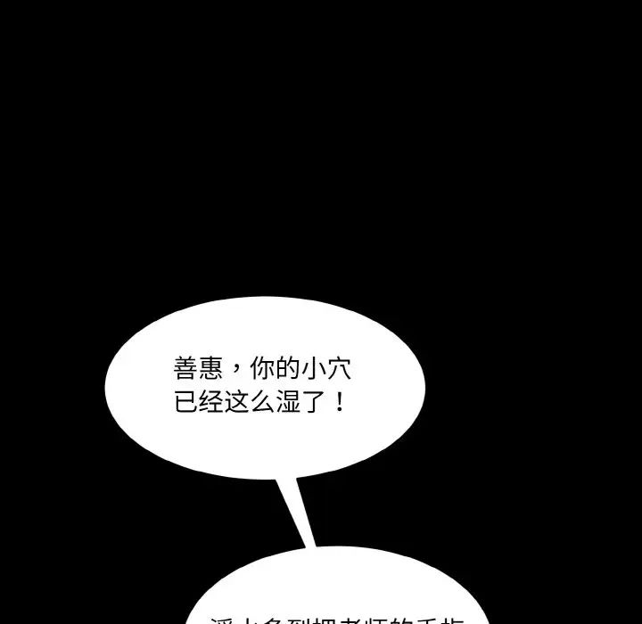 《情迷研究室》漫画 第13話