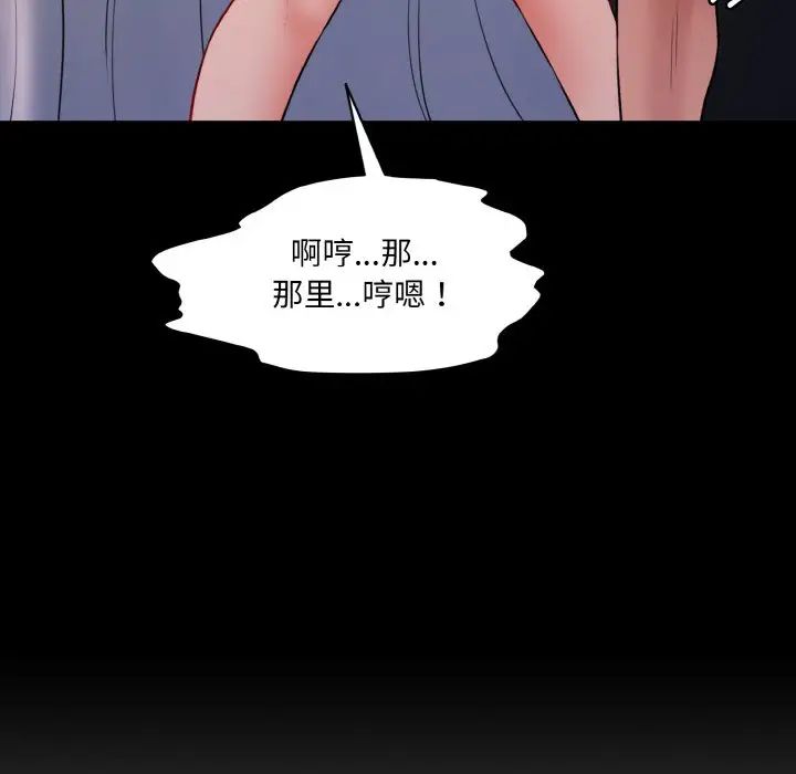 《情迷研究室》漫画 第13話