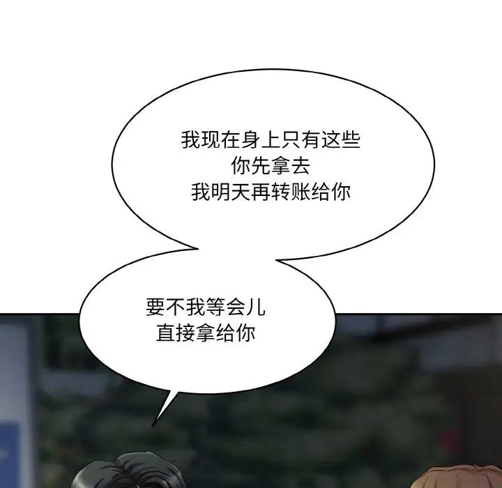 《情迷研究室》漫画 第13話