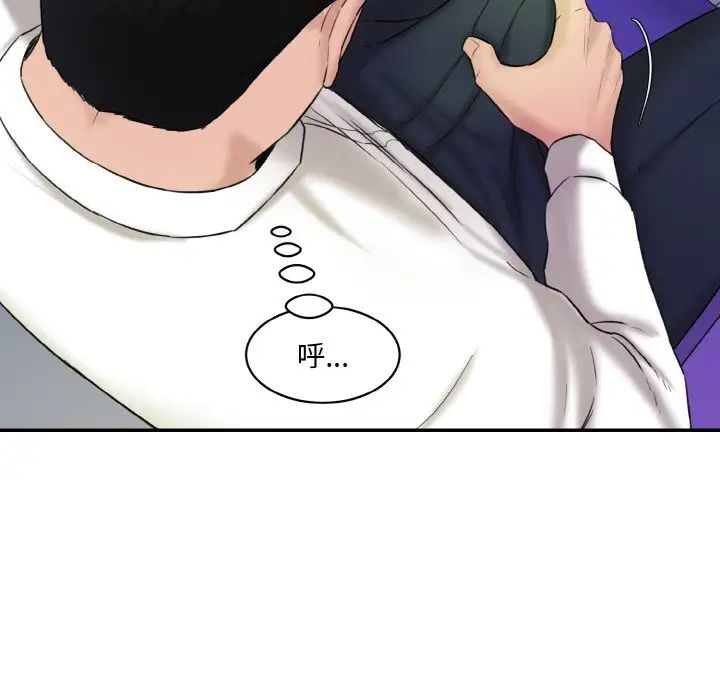 《情迷研究室》漫画 第13話