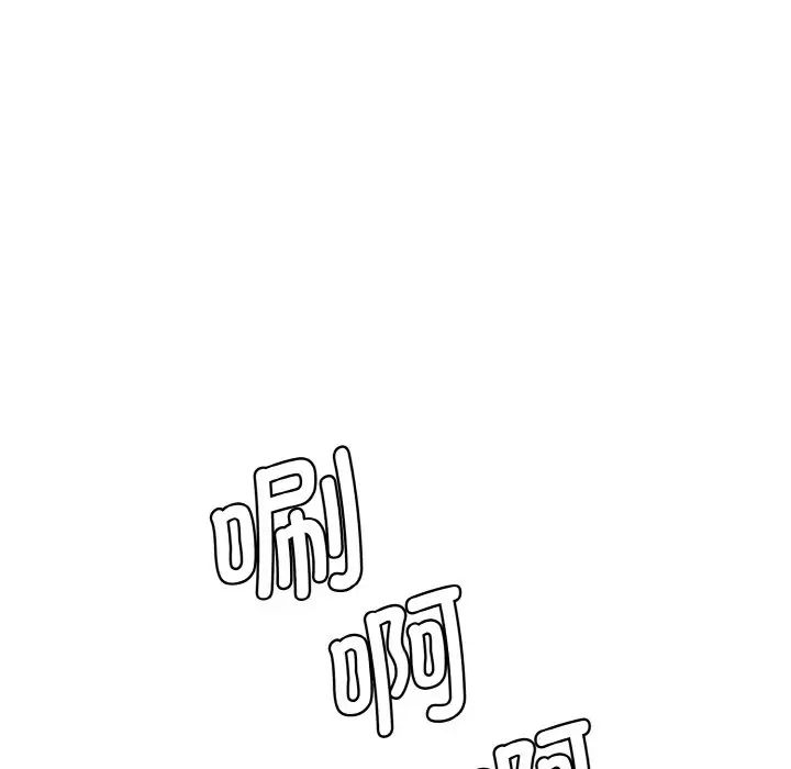 《情迷研究室》漫画 第13話