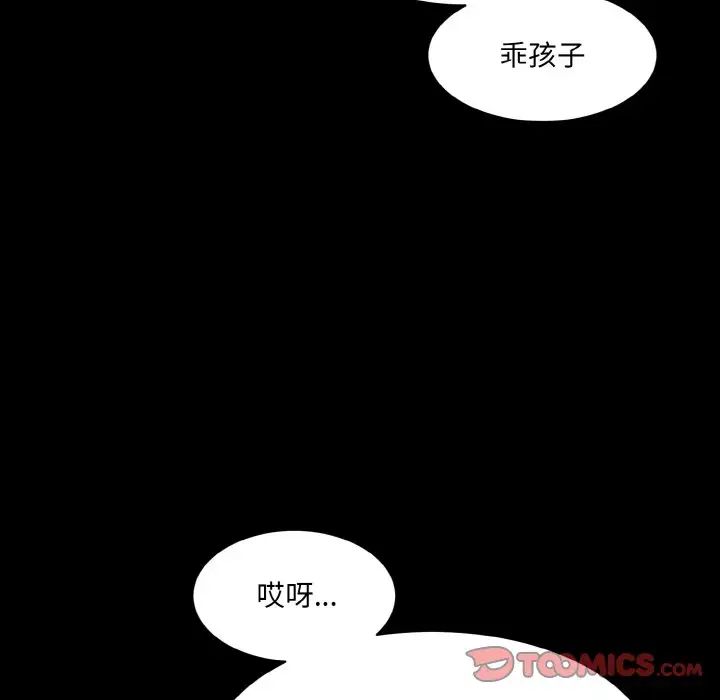 《情迷研究室》漫画 第13話