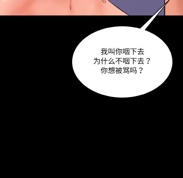 《情迷研究室》漫画 第13話