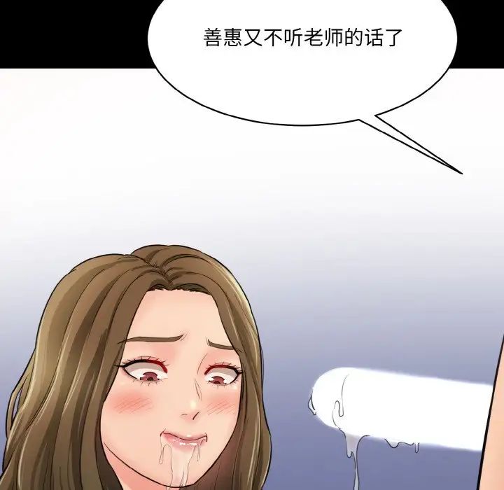 《情迷研究室》漫画 第13話