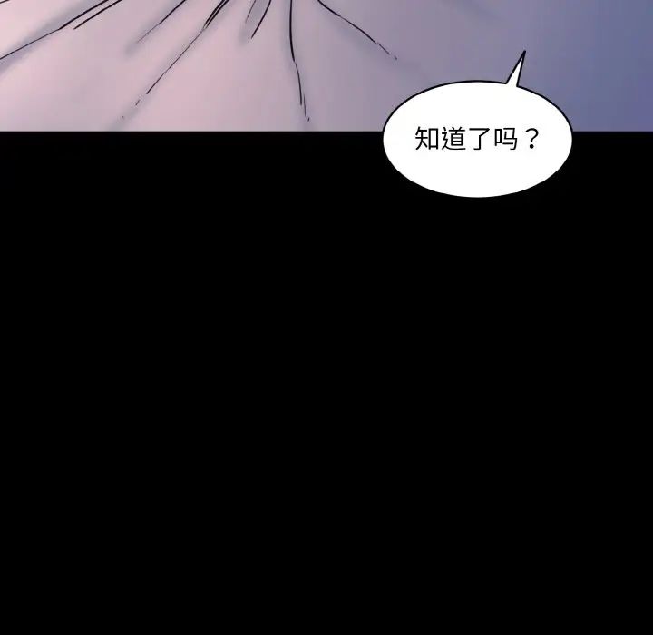 《情迷研究室》漫画 第13話