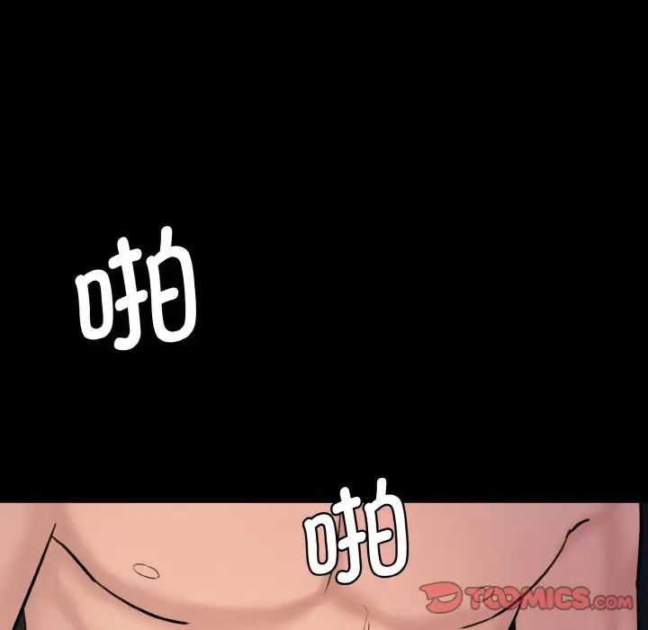 《情迷研究室》漫画 第13話