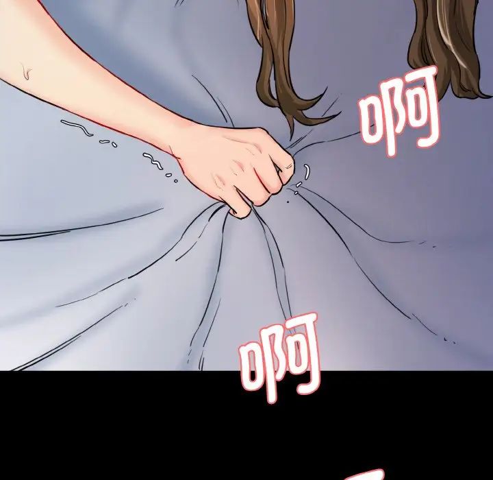 《情迷研究室》漫画 第13話