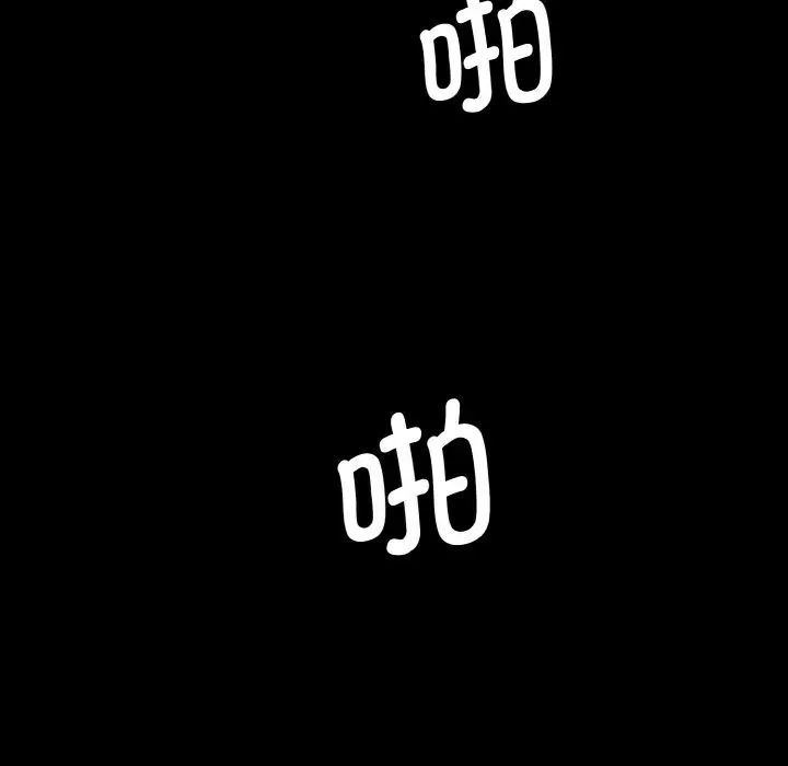 《情迷研究室》漫画 第13話