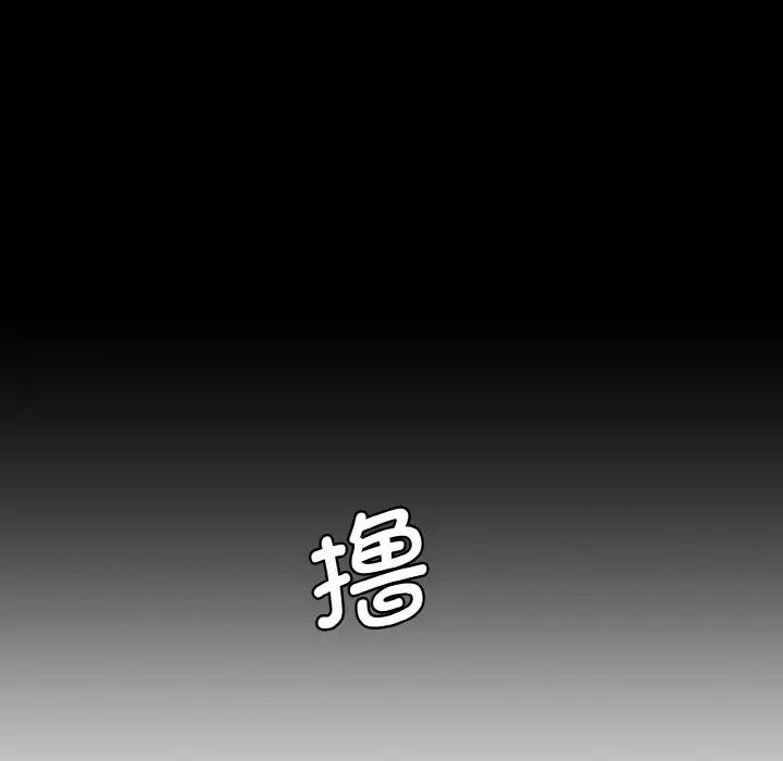 《情迷研究室》漫画 第13話