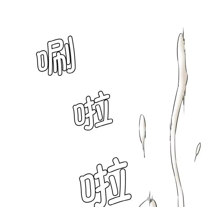 《情迷研究室》漫画 第13話