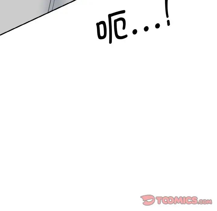 《情迷研究室》漫画 第13話