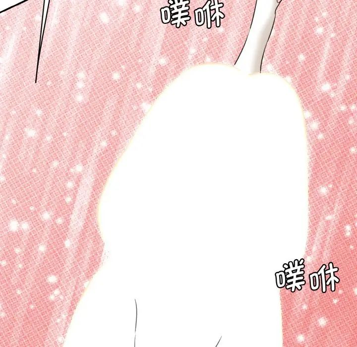 《情迷研究室》漫画 第13話