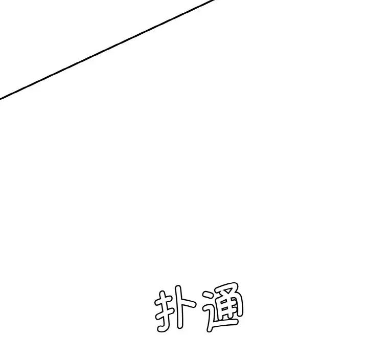 《情迷研究室》漫画 第13話