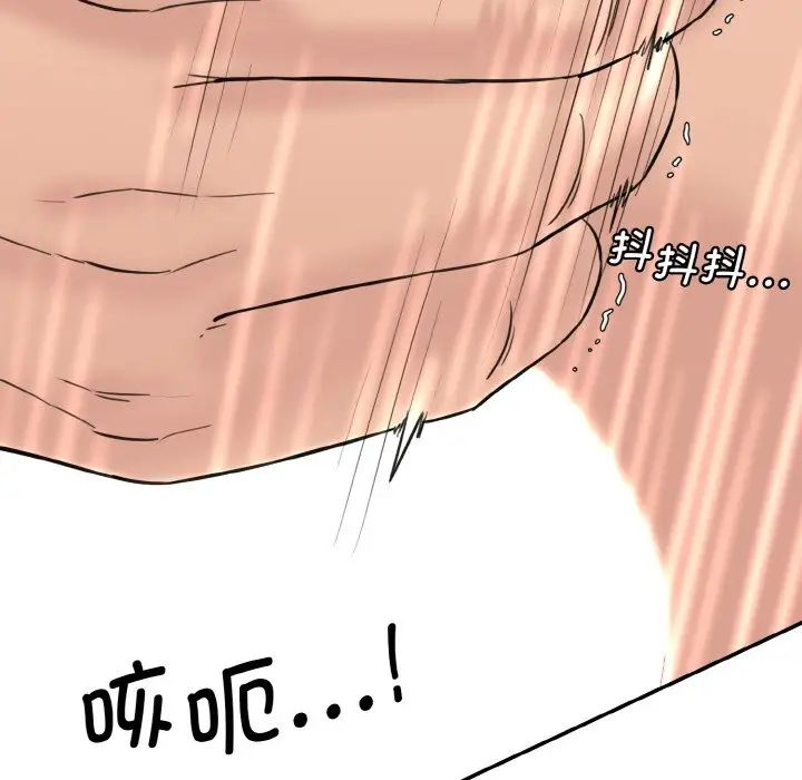《情迷研究室》漫画 第13話